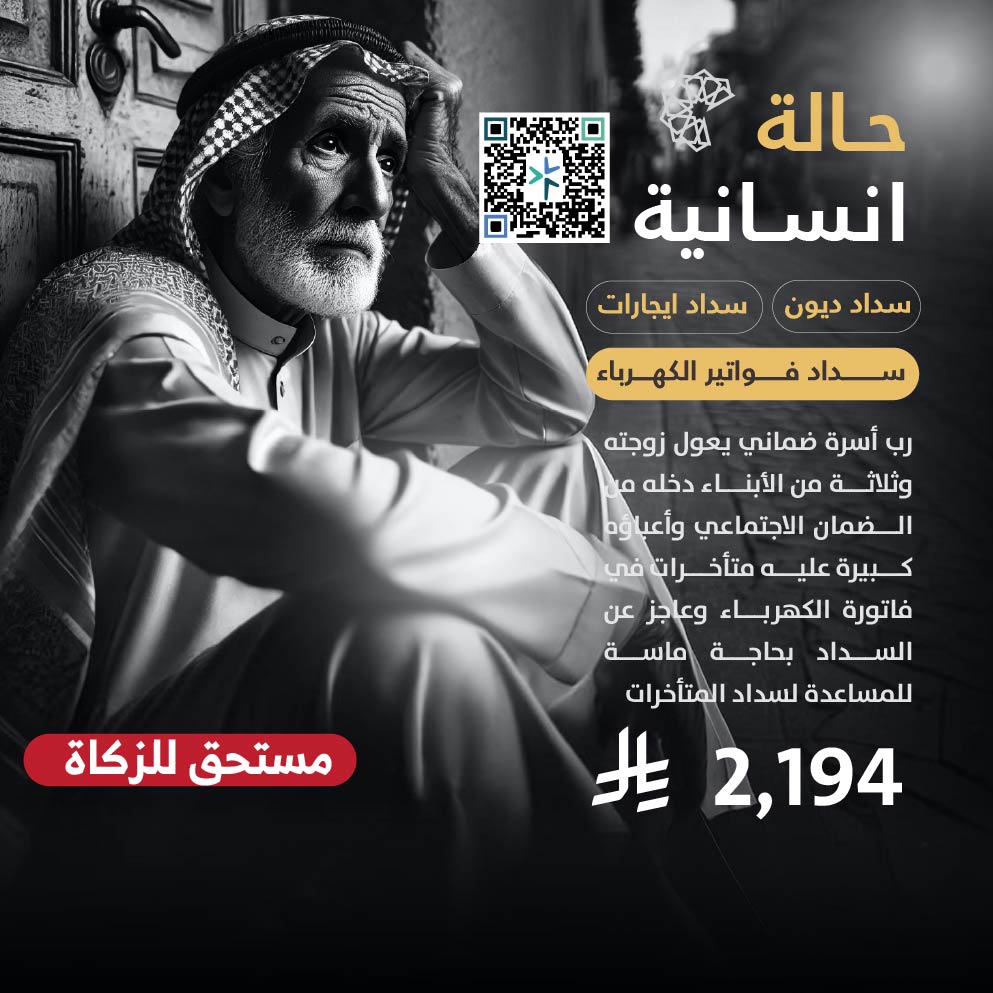 حالة طارئة رقم 20250